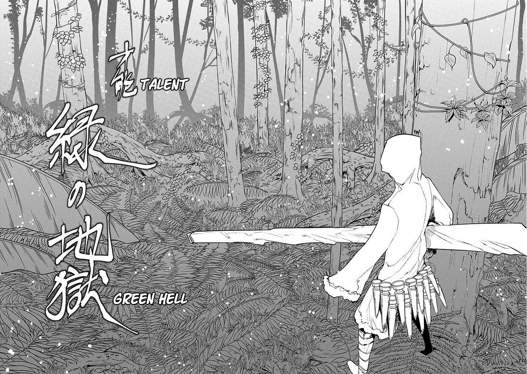 Reincarnation no Kaben Chapter 16 - Page 12