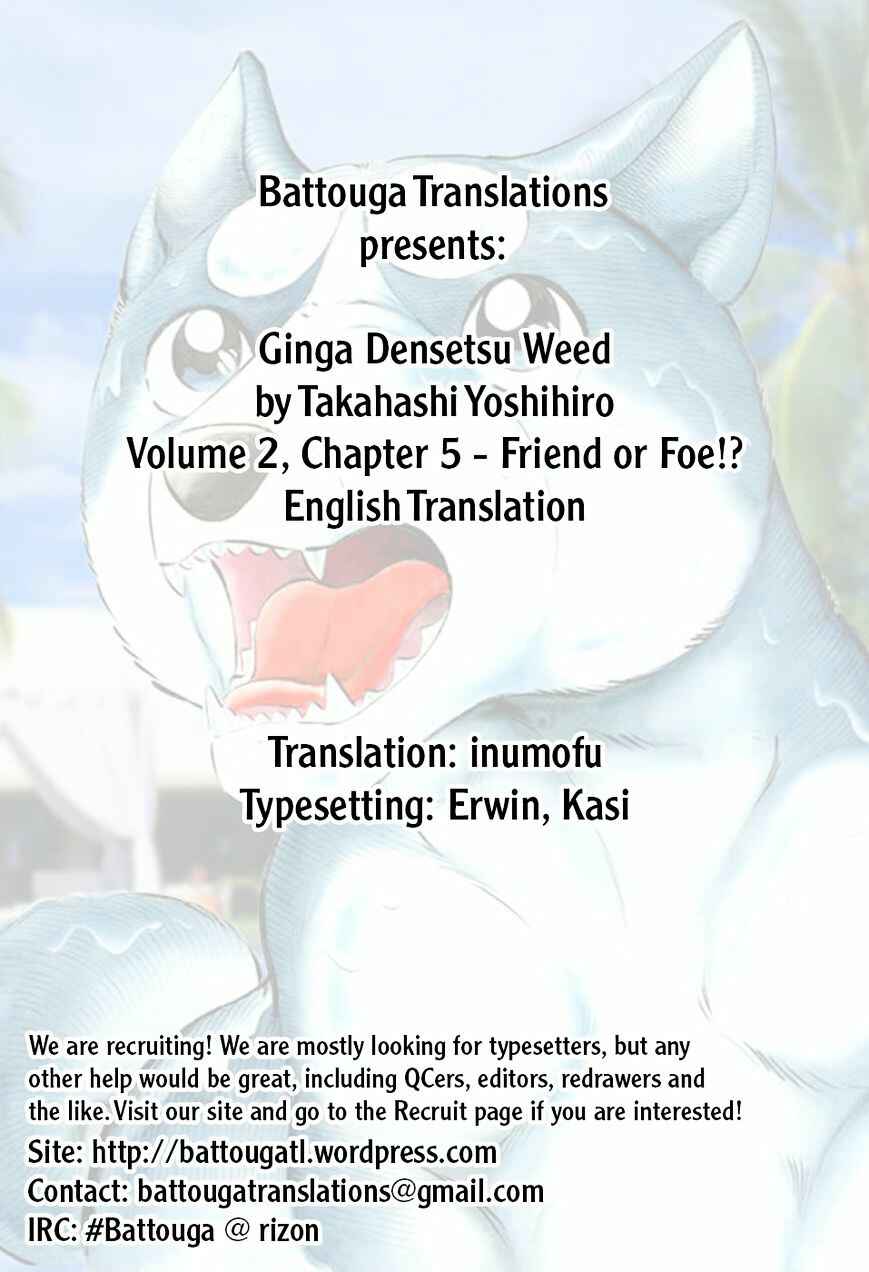 Ginga Densetsu Weed Chapter 15 - Page 1