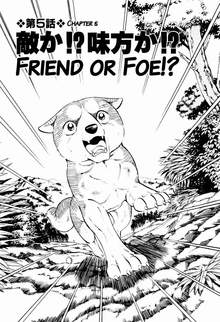 Ginga Densetsu Weed Chapter 15 - Page 2