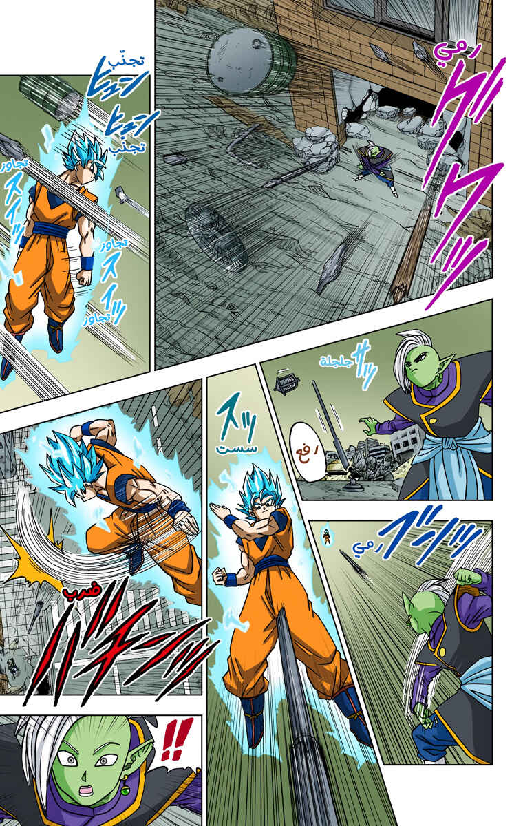 Dragon Ball Super (Official Colored) Chapter 20 - Page 23