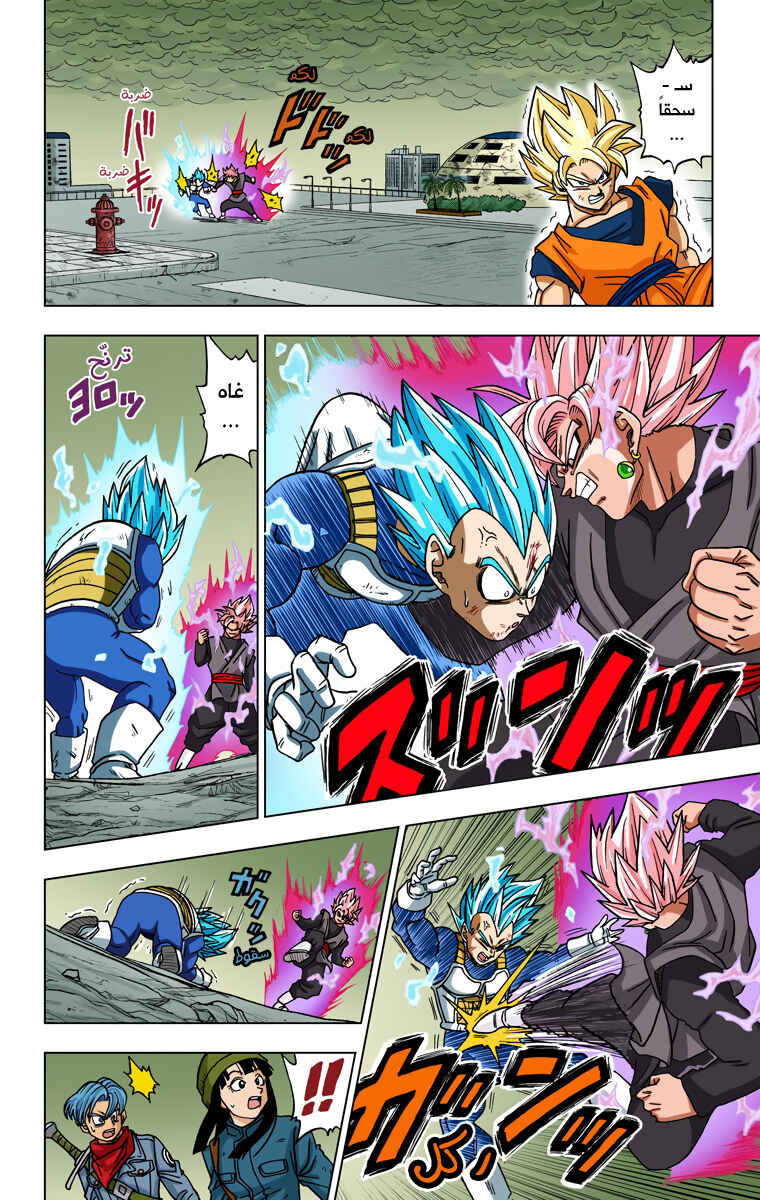 Dragon Ball Super (Official Colored) Chapter 20 - Page 28