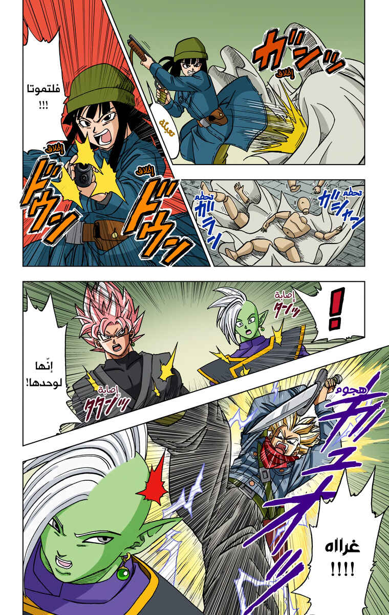 Dragon Ball Super (Official Colored) Chapter 20 - Page 36