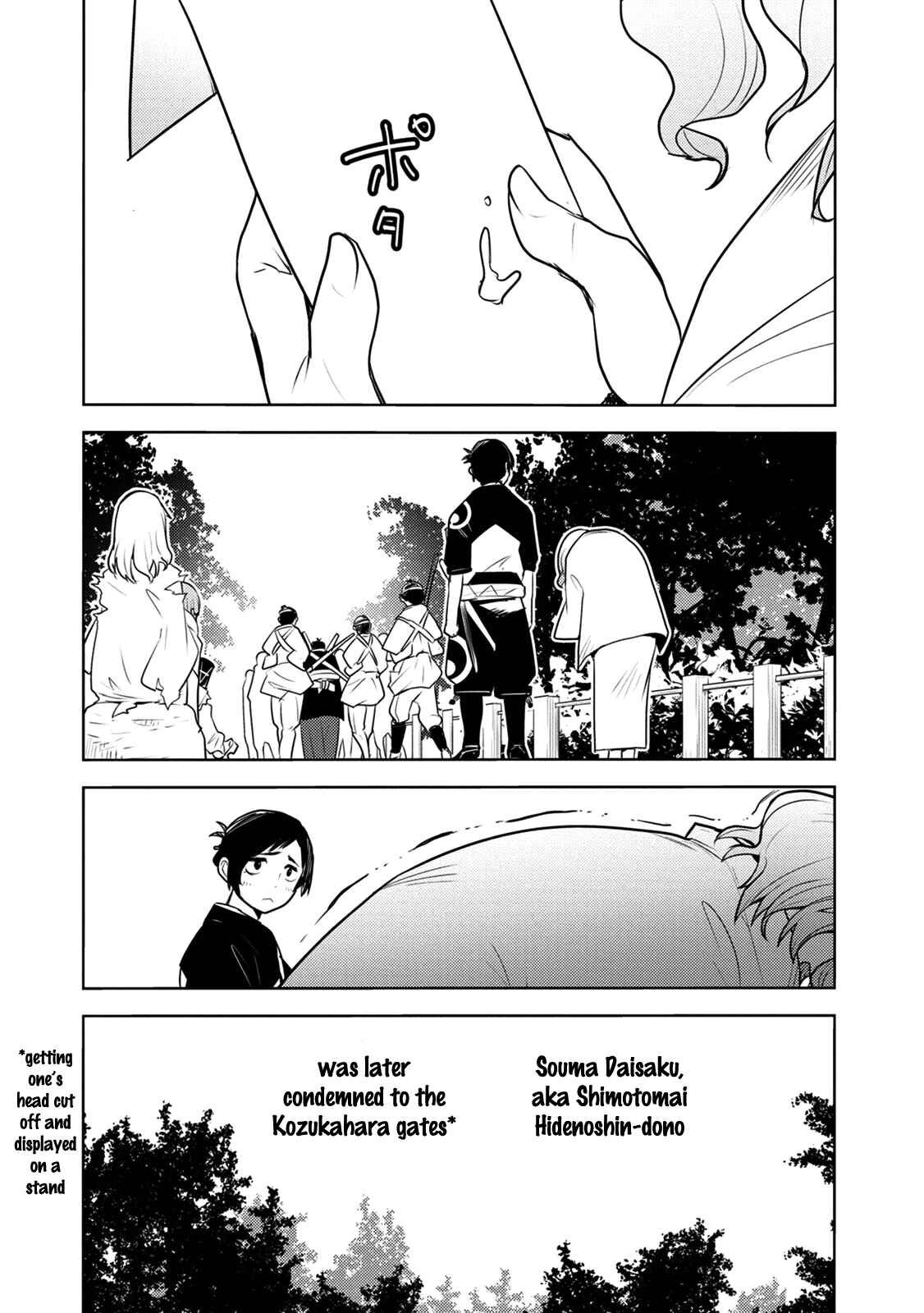 Tokugawa no Saru Chapter 7 - Page 19