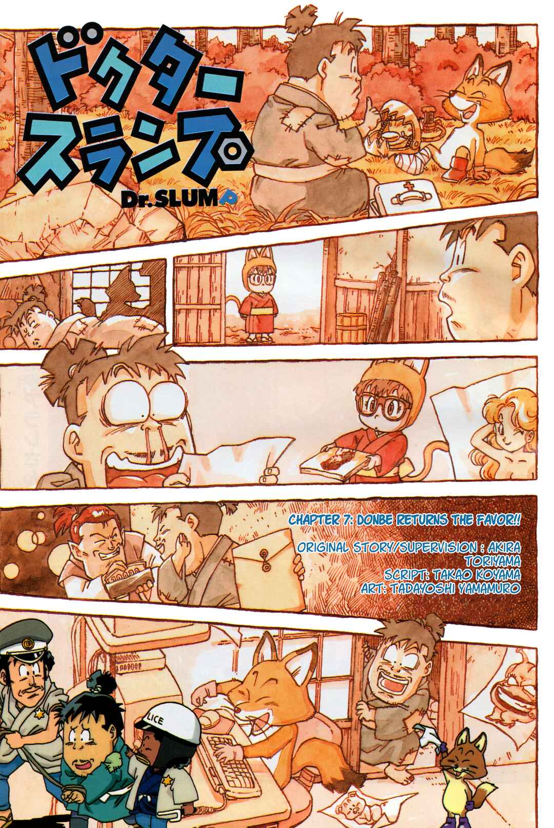 Dr. Slump (remake anime comic) Chapter 7 - Page 1