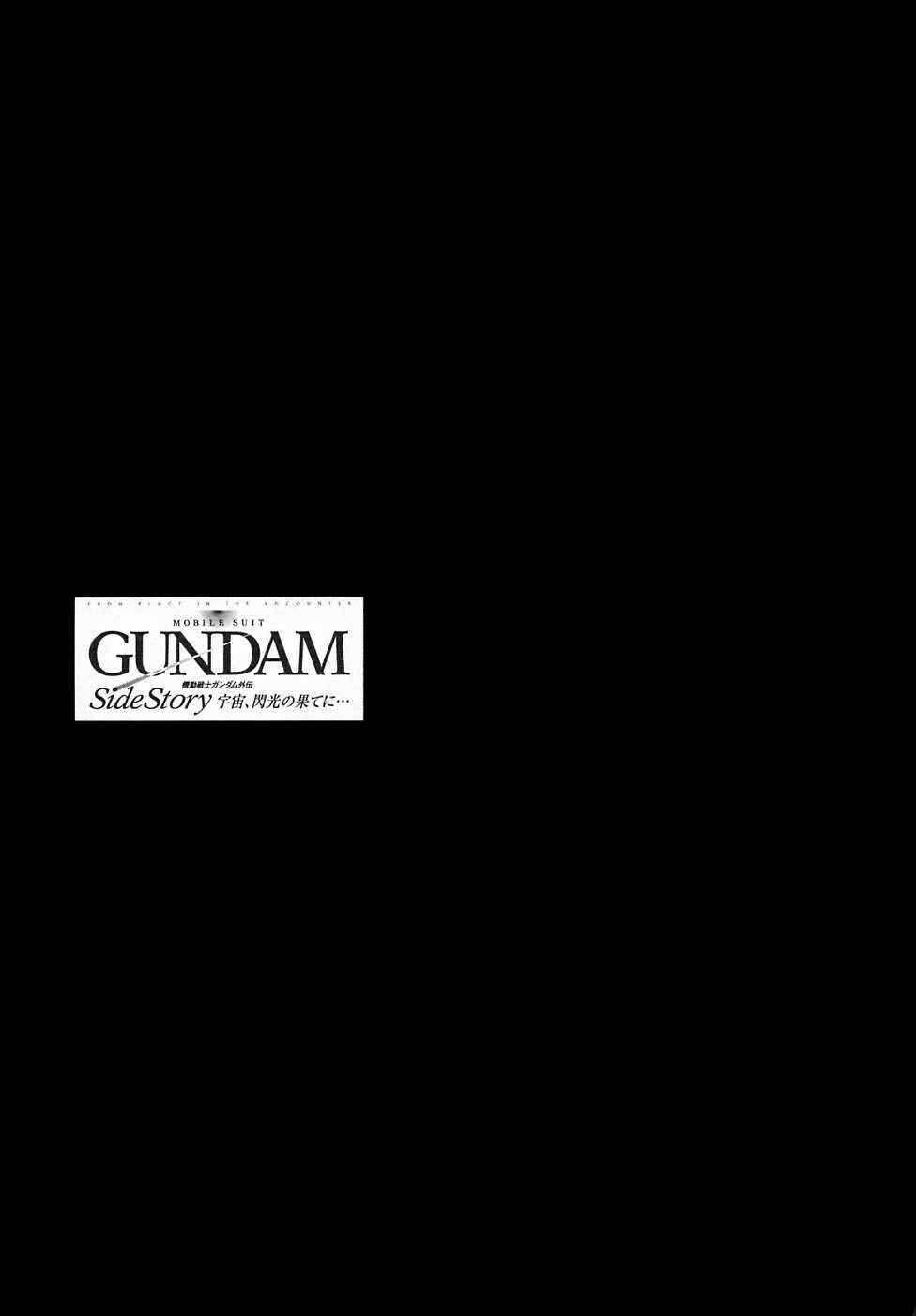 Mobile Suit Gundam Gaiden REBELLION: Space, at the End of a Flash... Chapter 6 - Page 44