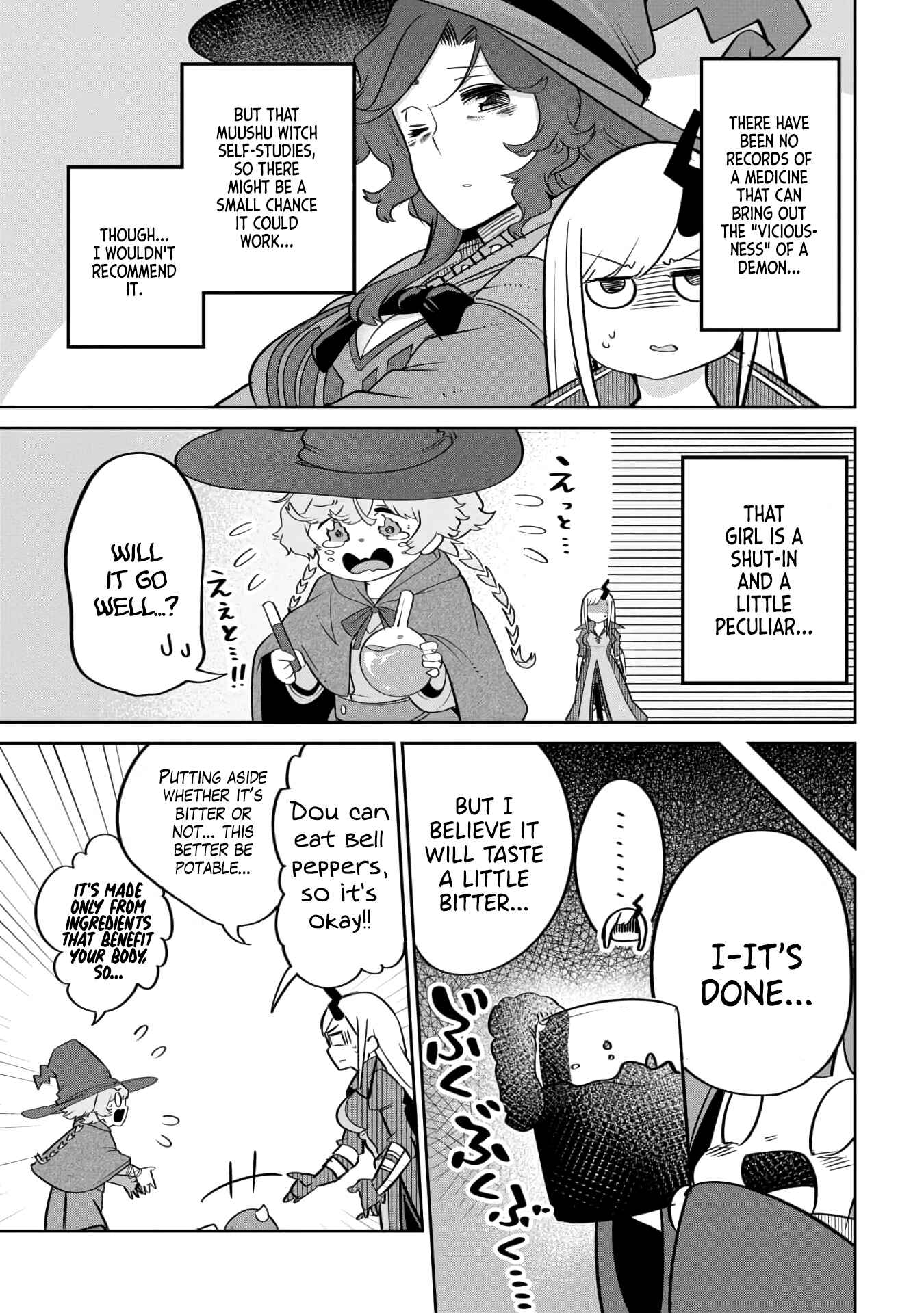 Maou no Musume wa Yasashi Sugiru!! Chapter 17 - Page 5