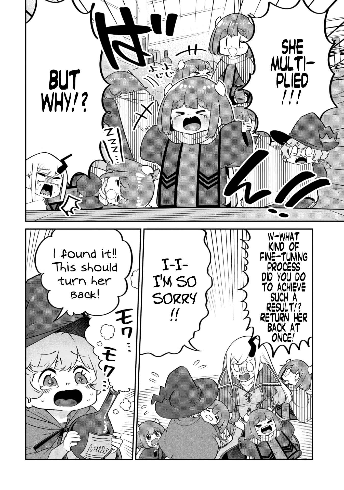 Maou no Musume wa Yasashi Sugiru!! Chapter 17 - Page 8