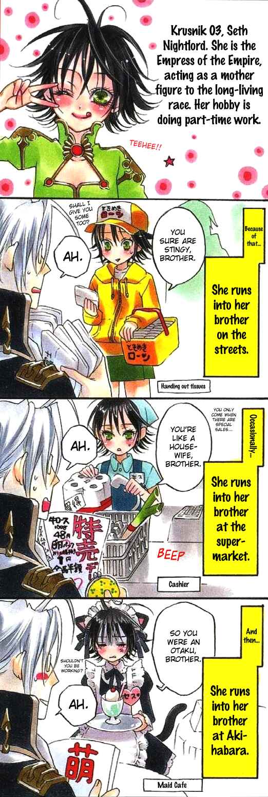Trinity Blood Chapter 46.5 - Page 11