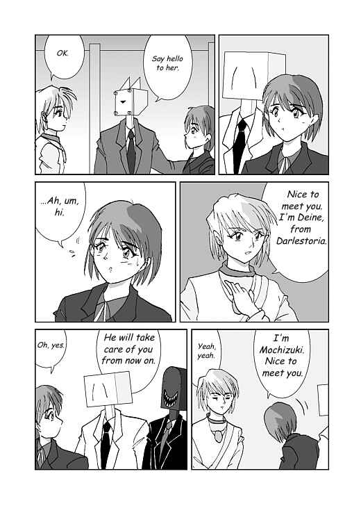 アッテンボローの怪人 Chapter 17 - Page 13