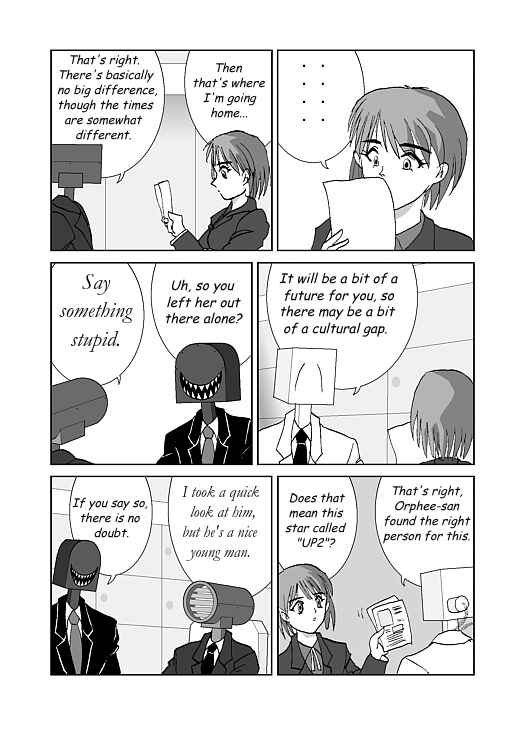 アッテンボローの怪人 Chapter 17 - Page 3