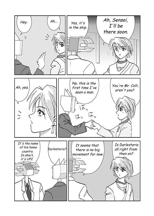 アッテンボローの怪人 Chapter 17 - Page 5