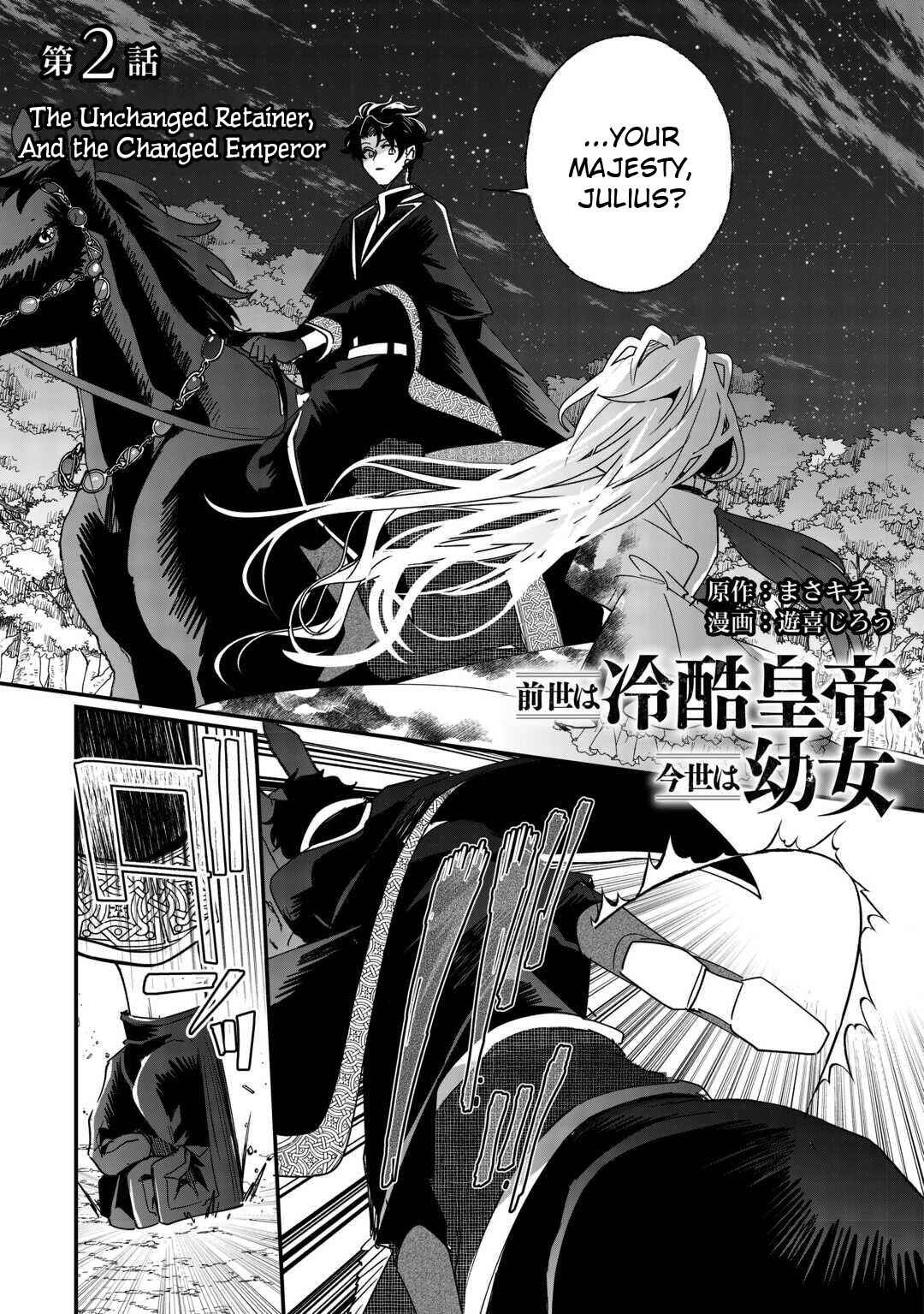 Zense wa Reikoku Koutei, Konse wa Youjo Chapter 2 - Page 1