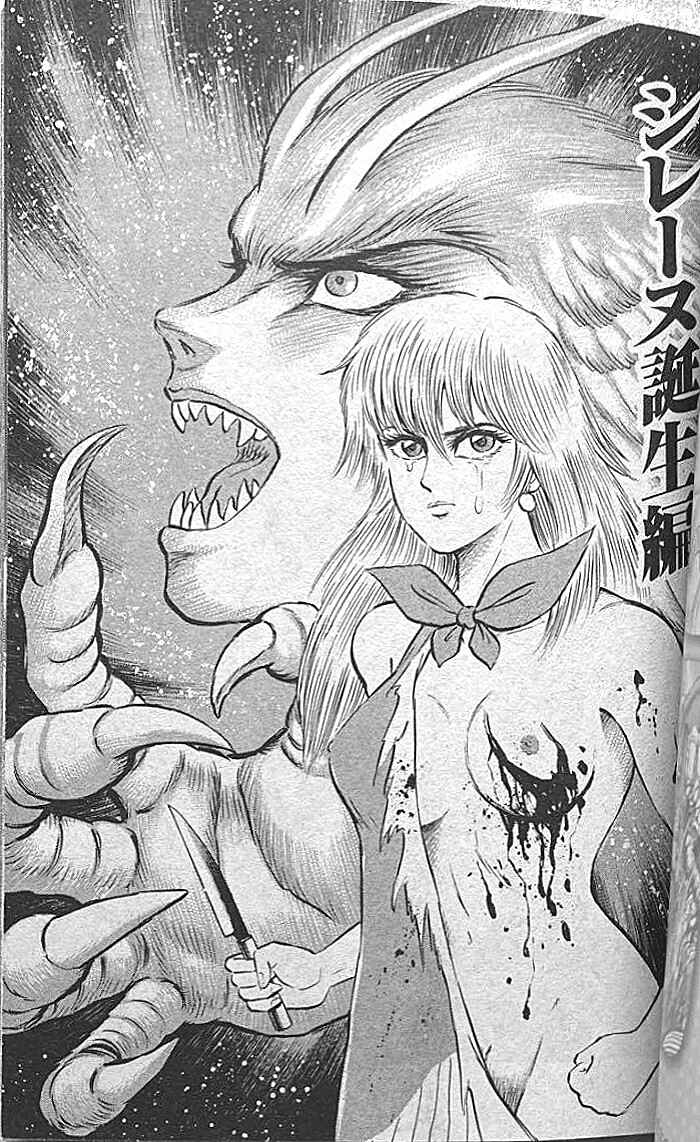 Go Nagai Short Stories Chapter 1 - Page 7