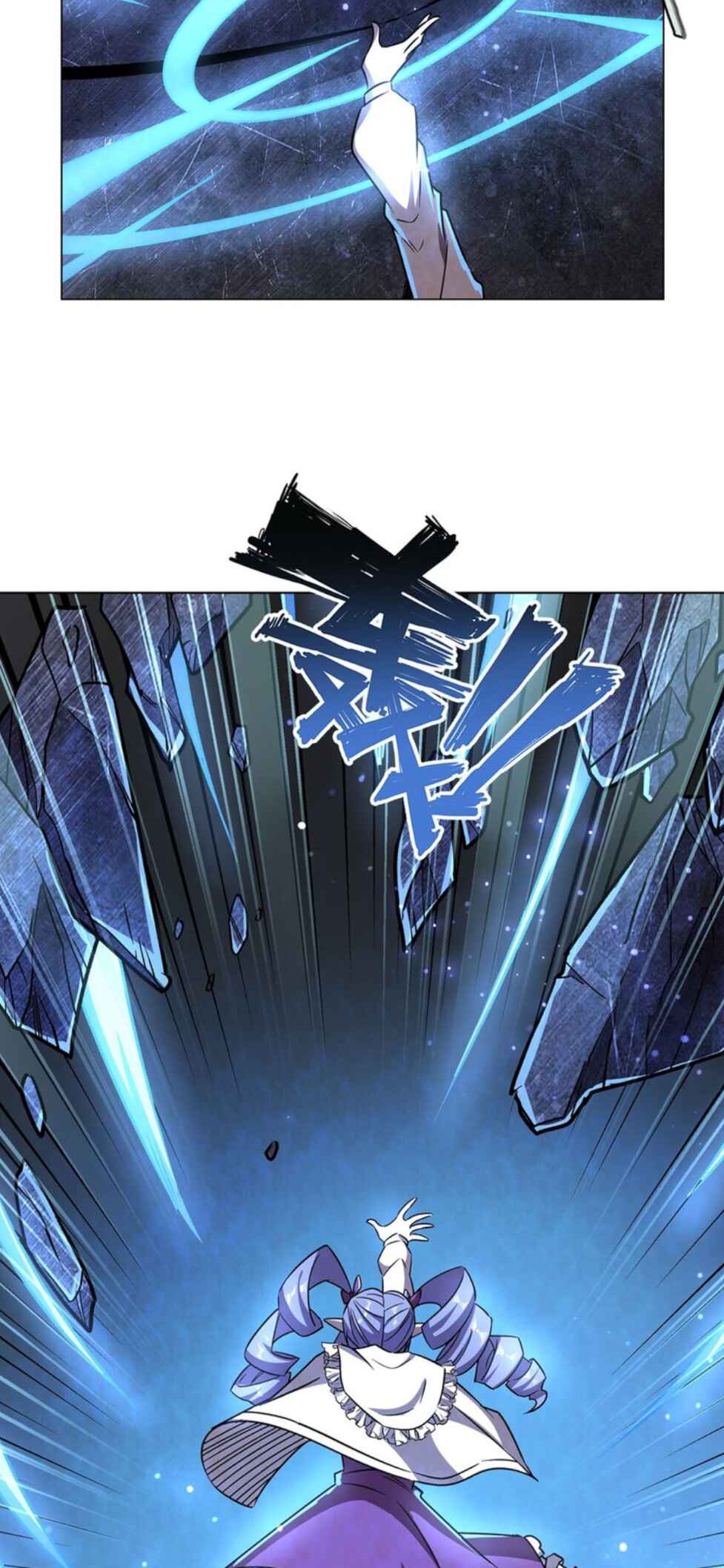 Xuè Jī yǔ Qíshì Chapter 275 - Page 18