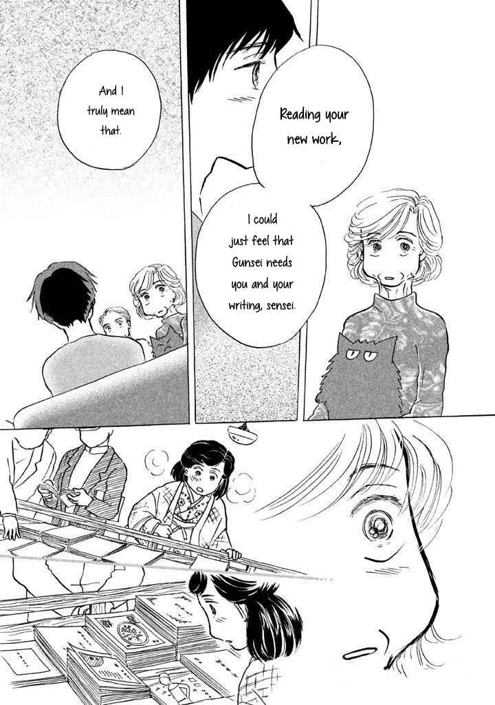 Sanju Mariko Chapter 9 - Page 17