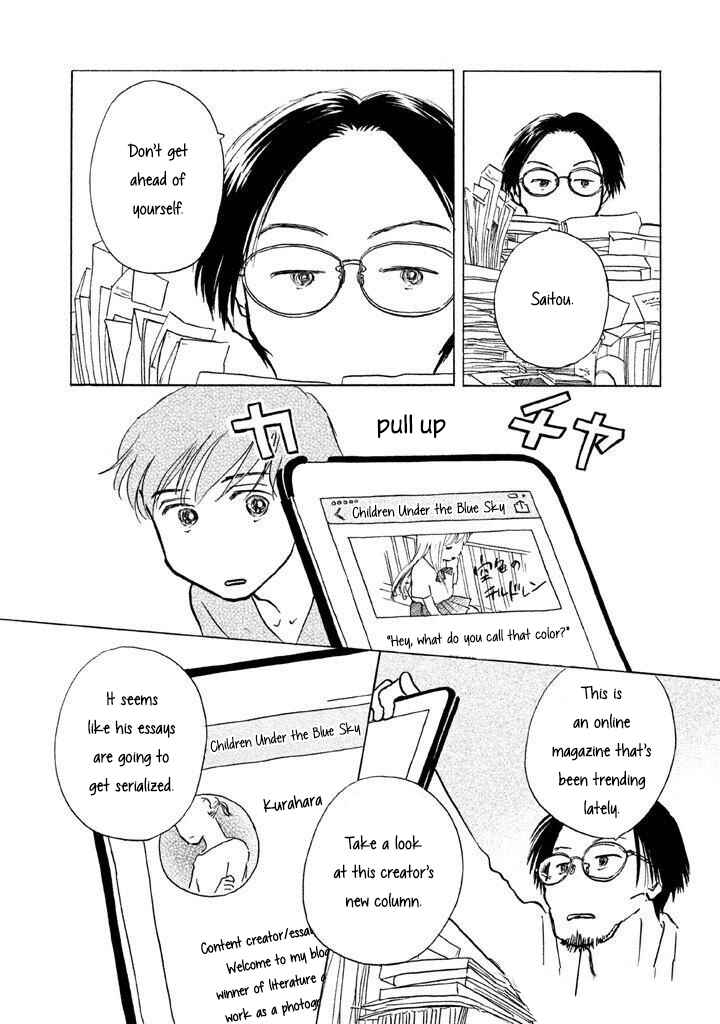 Sanju Mariko Chapter 9 - Page 25