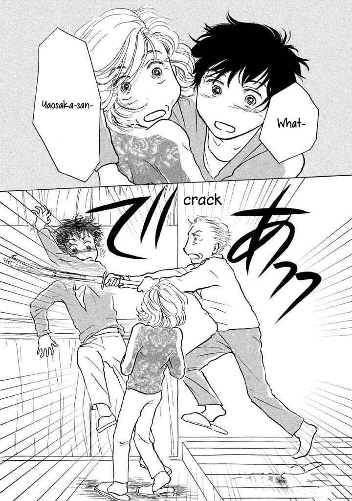 Sanju Mariko Chapter 9 - Page 5