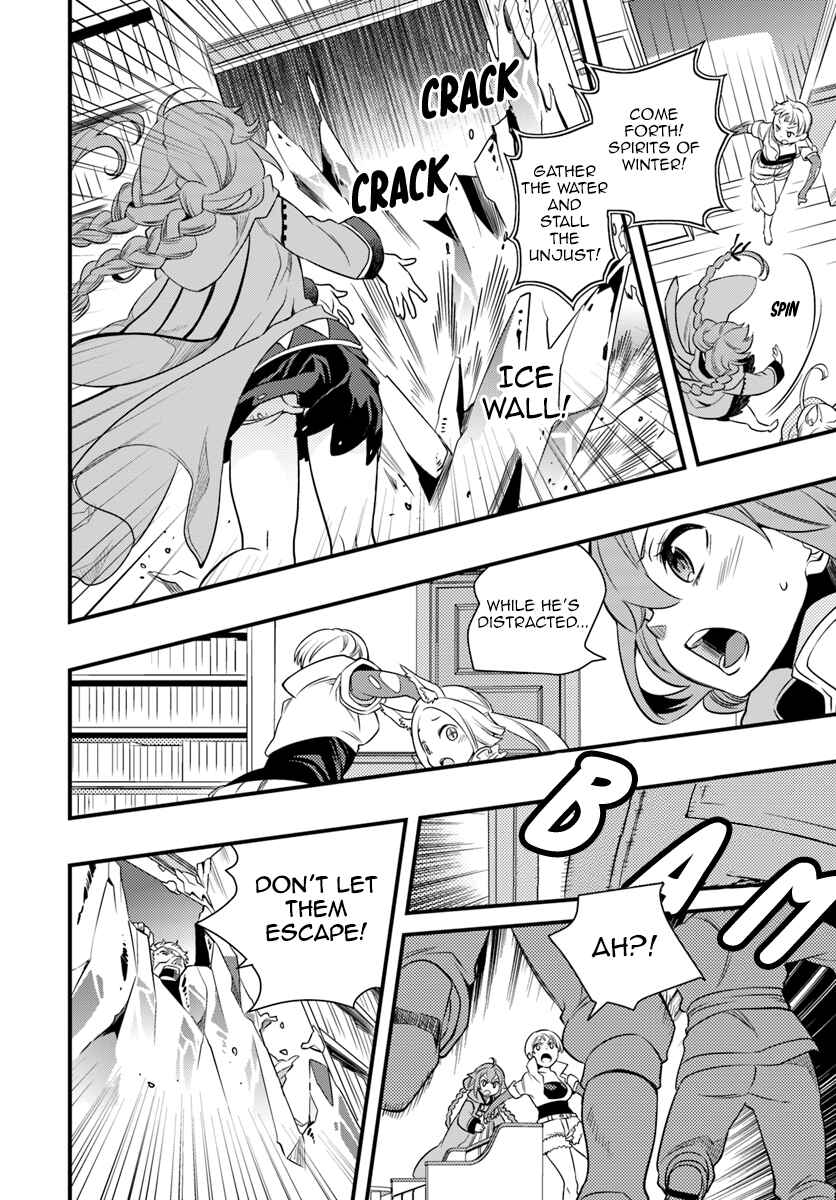 Mushoku Tensei: Roxy da tte Honki desu Chapter 8 - Page 16