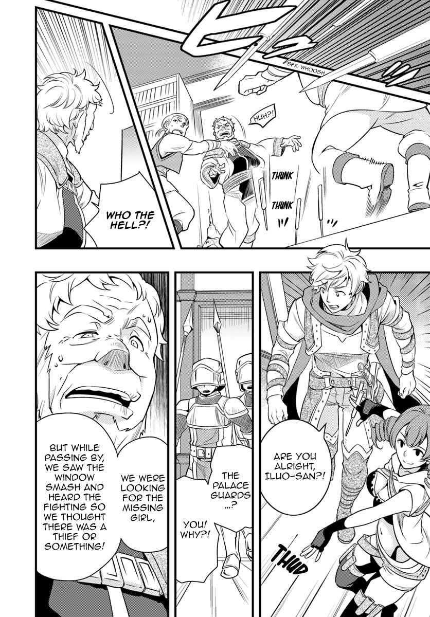 Mushoku Tensei: Roxy da tte Honki desu Chapter 8 - Page 20