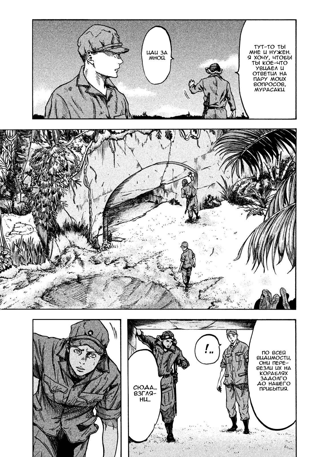 Immortal Special Attack Soldier Chapter 10 - Page 11