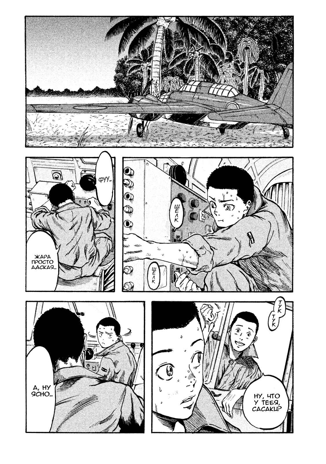 Immortal Special Attack Soldier Chapter 10 - Page 15
