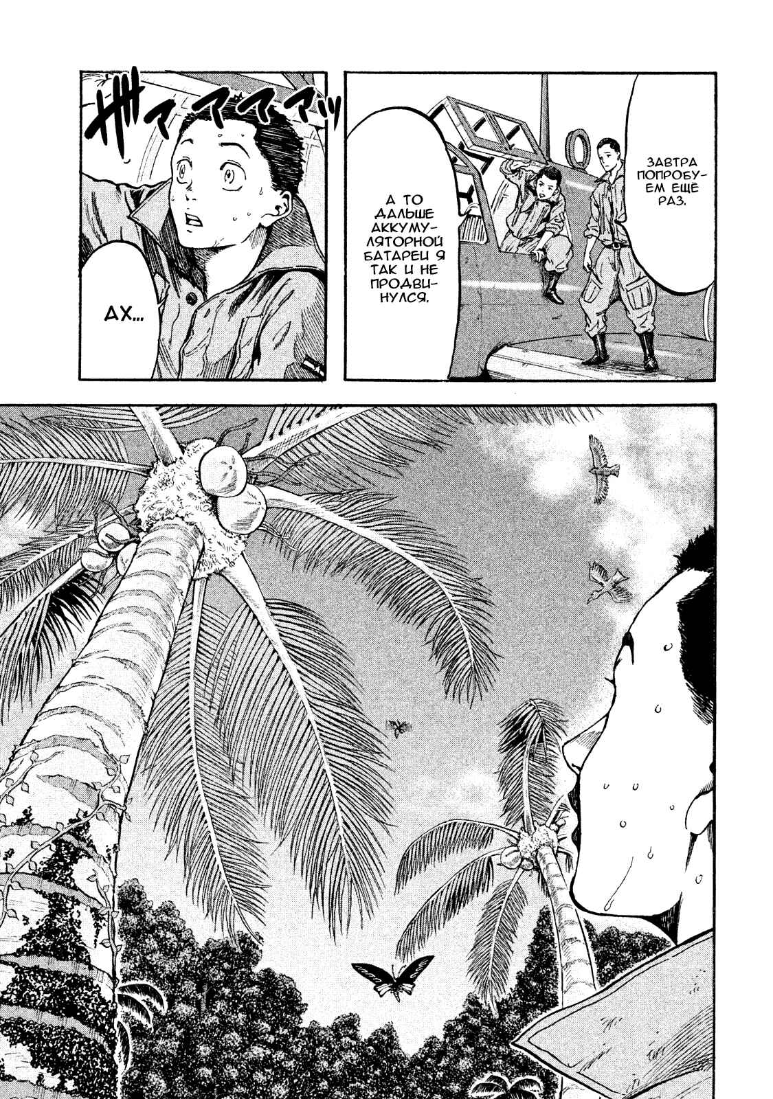 Immortal Special Attack Soldier Chapter 10 - Page 16