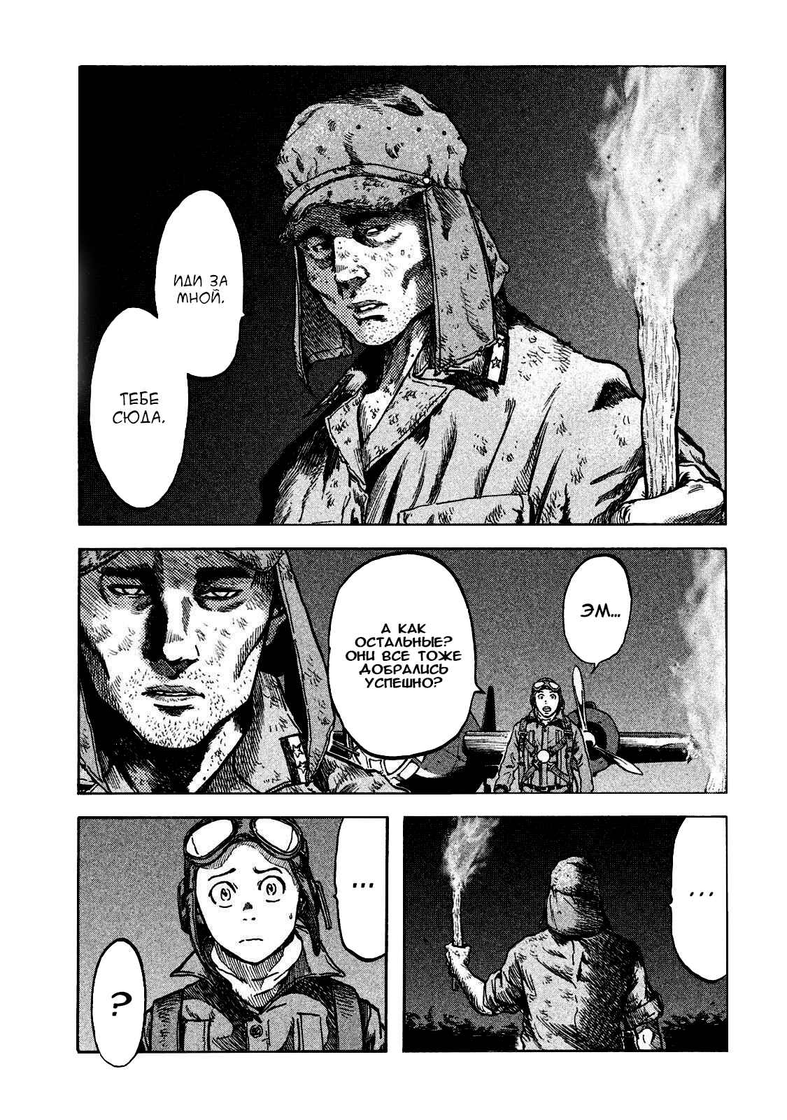Immortal Special Attack Soldier Chapter 10 - Page 3