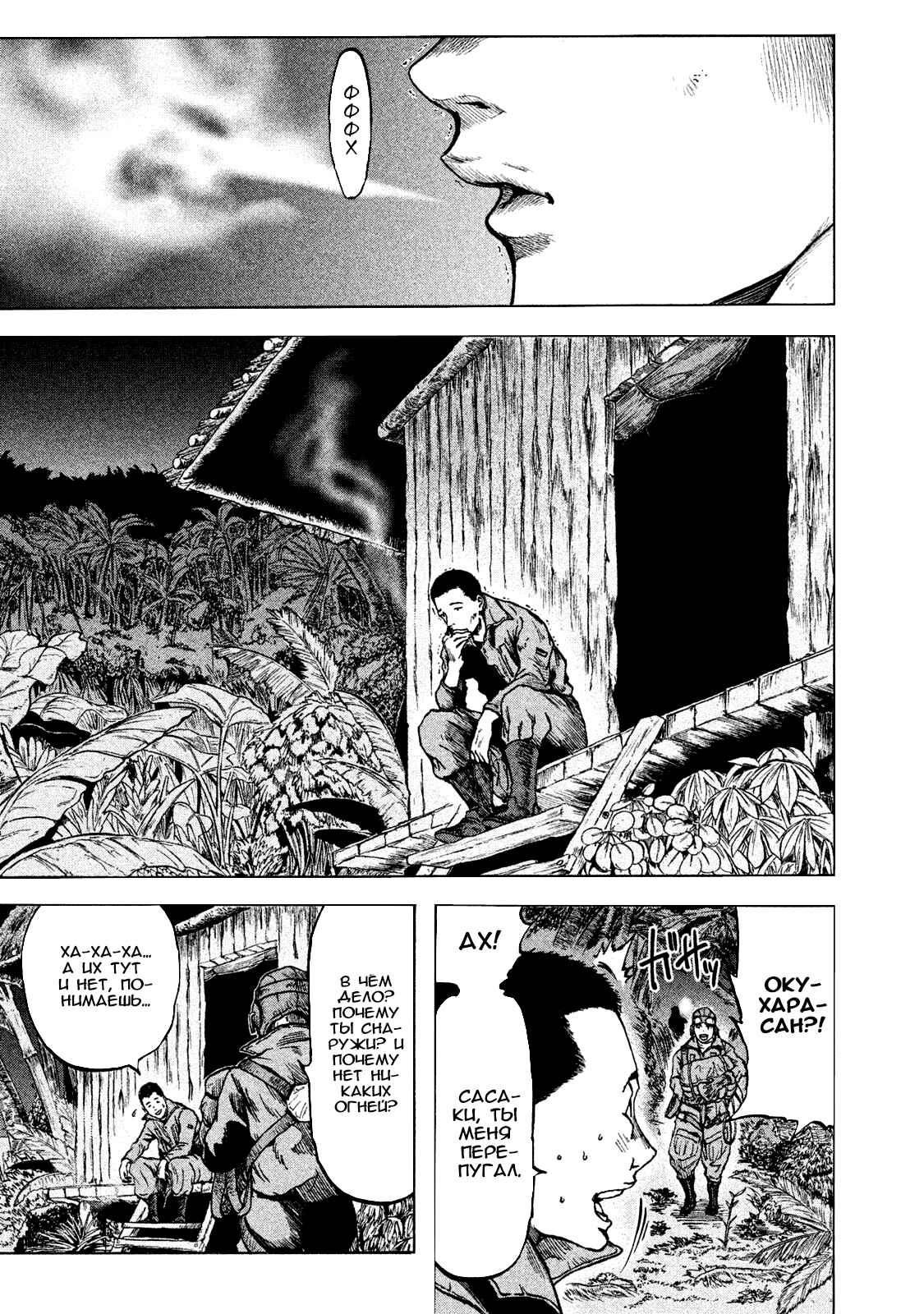 Immortal Special Attack Soldier Chapter 10 - Page 4