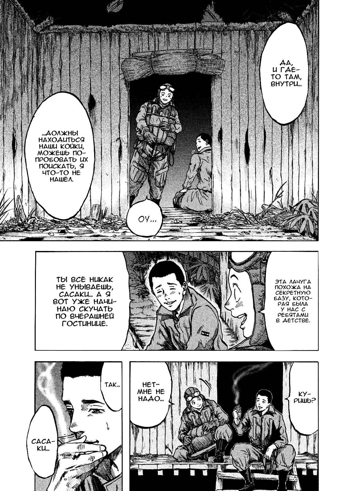 Immortal Special Attack Soldier Chapter 10 - Page 5