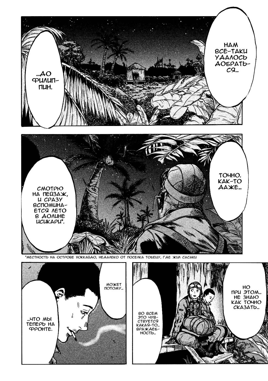 Immortal Special Attack Soldier Chapter 10 - Page 6