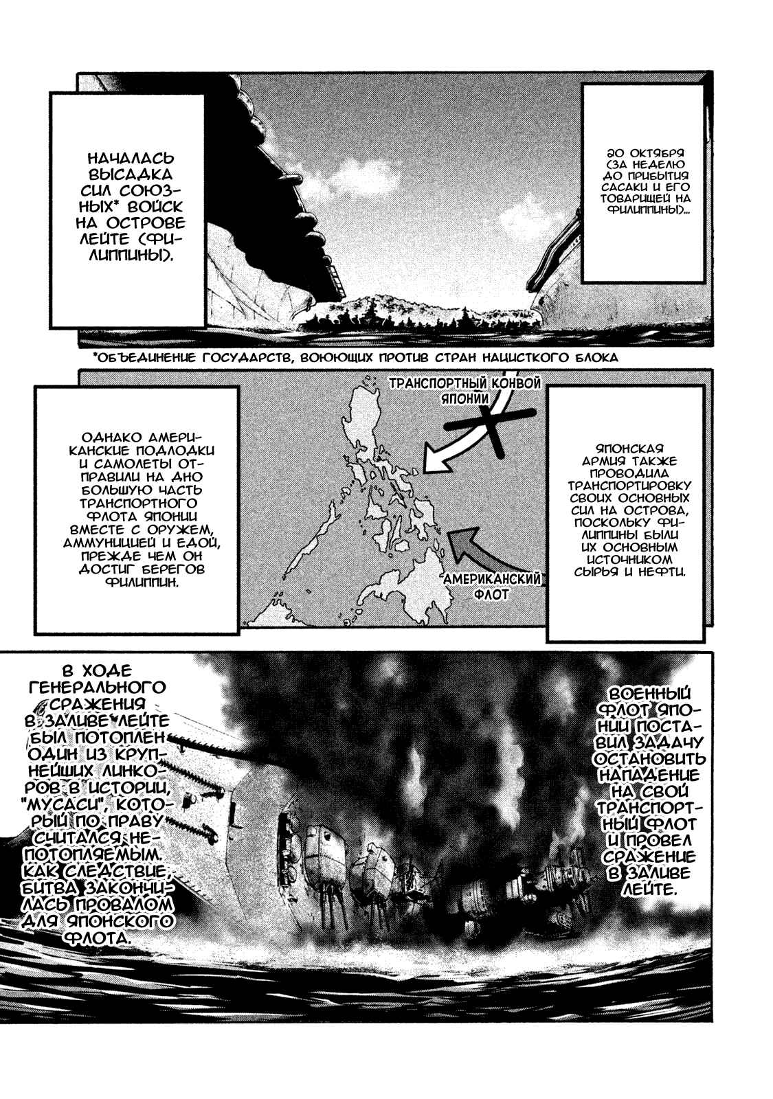 Immortal Special Attack Soldier Chapter 10 - Page 7