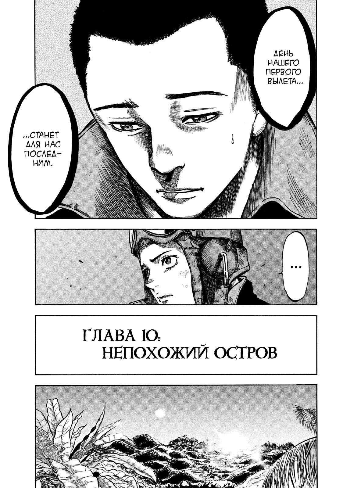 Immortal Special Attack Soldier Chapter 10 - Page 9