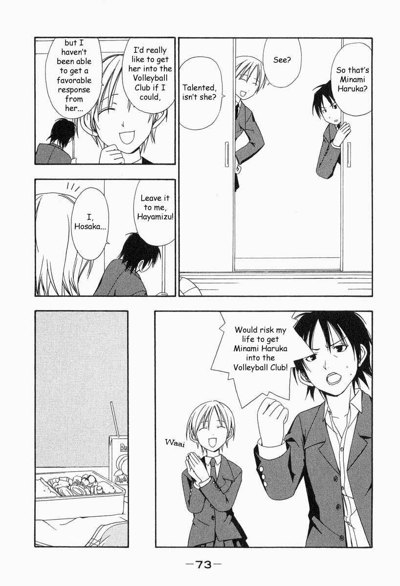 Minami-ke Chapter 8 - Page 3