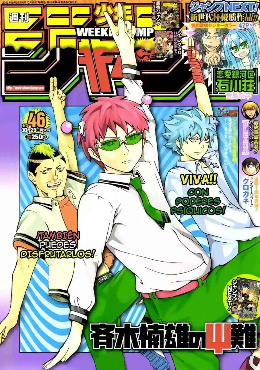 The Disastrous Life of Saiki K. Chapter 22 - Page 1