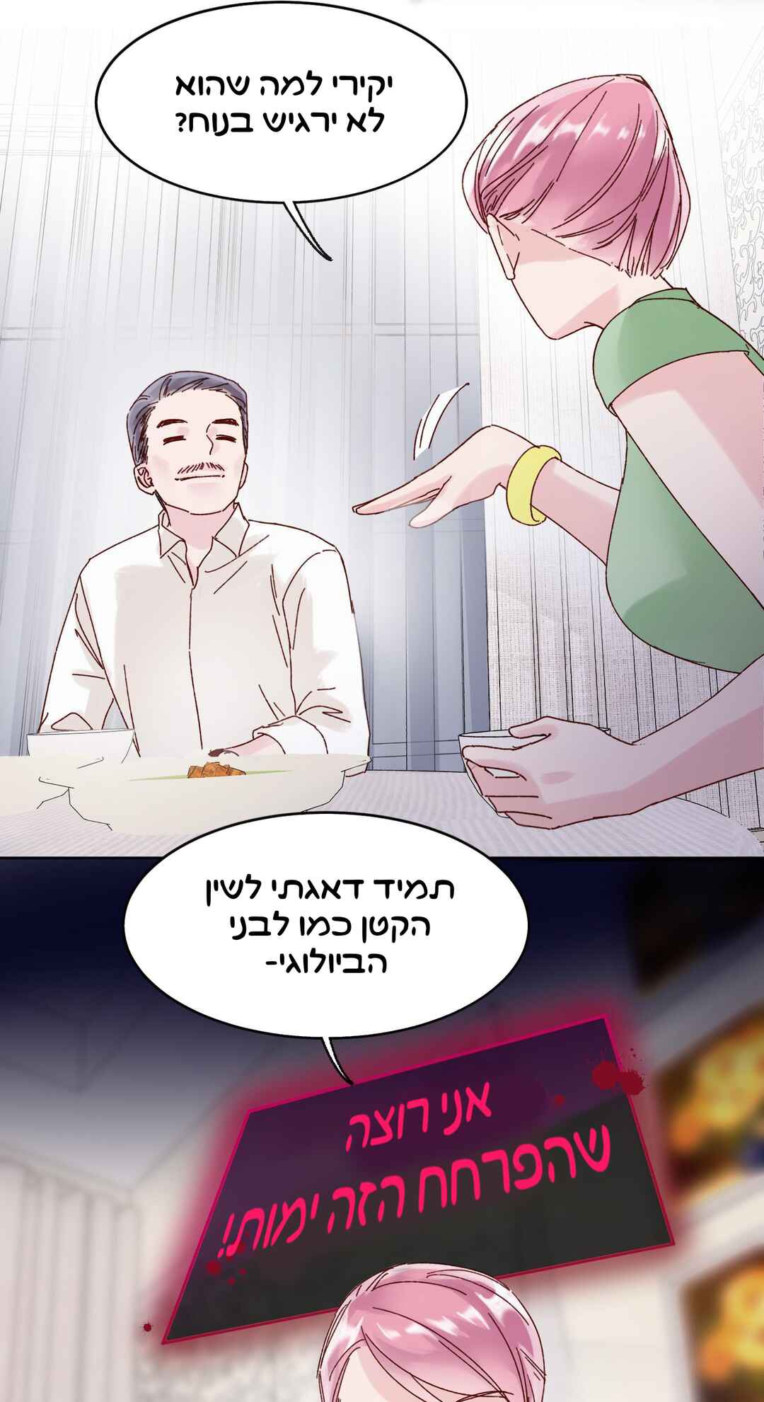 Villain to the Rescue Chapter 2 - Page 36