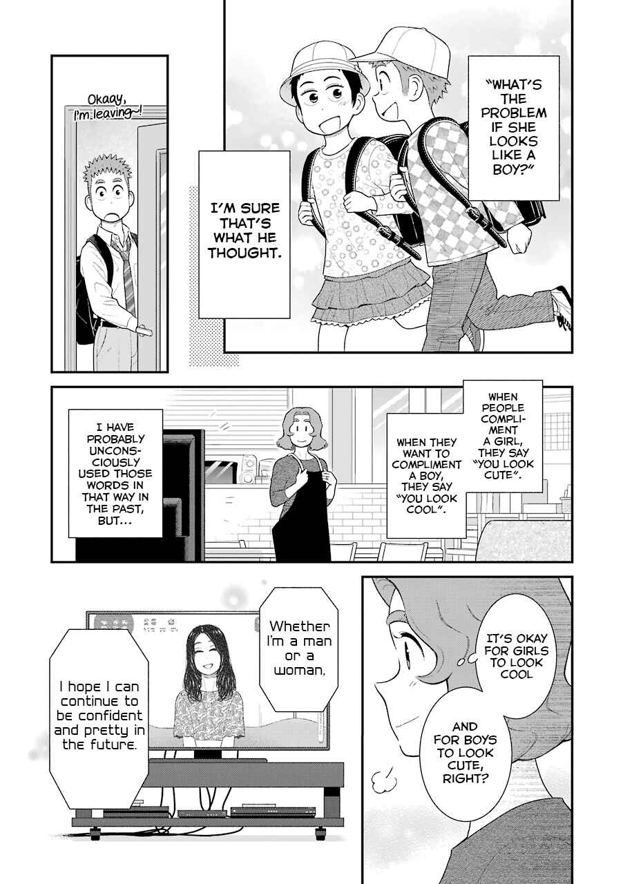 Uchi no Musuko wa Tabun Gay Chapter 73 - Page 9