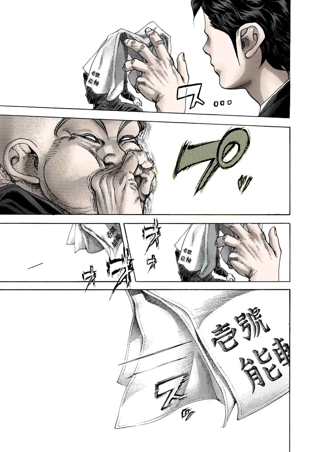 Usogui (Fan Colored) Chapter 479 - Page 4