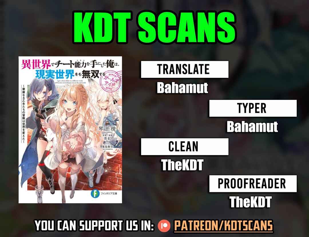 Isekai de Cheat Skill wo Ten'i shita Ore wa, Genjitsu Sekai wo mo Musou Suru - Girls Side ~Kareinaru Otome-tachi no Bouken wa Sekai wo Kaeta~ Chapter 11 - Page 1