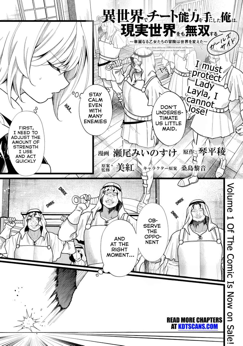 Isekai de Cheat Skill wo Ten'i shita Ore wa, Genjitsu Sekai wo mo Musou Suru - Girls Side ~Kareinaru Otome-tachi no Bouken wa Sekai wo Kaeta~ Chapter 11 - Page 2