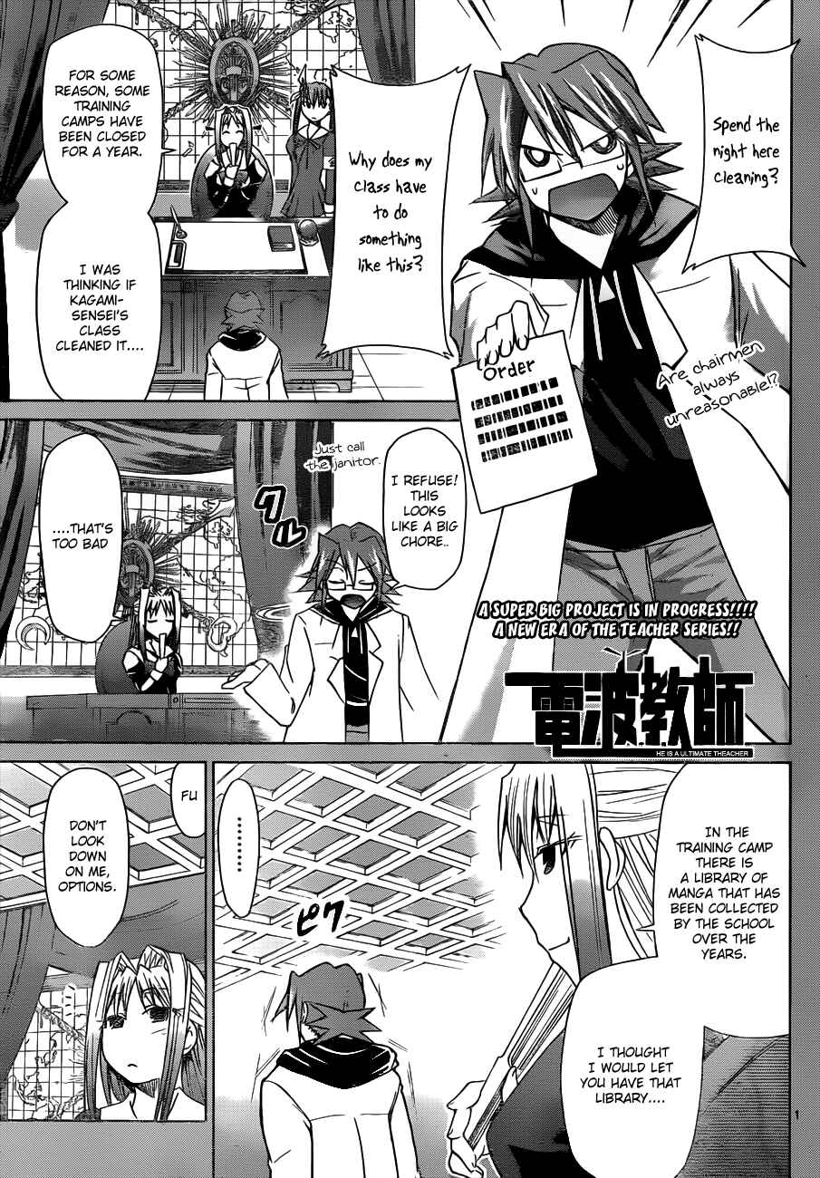 Denpa Kyoushi Chapter 42 - Page 1