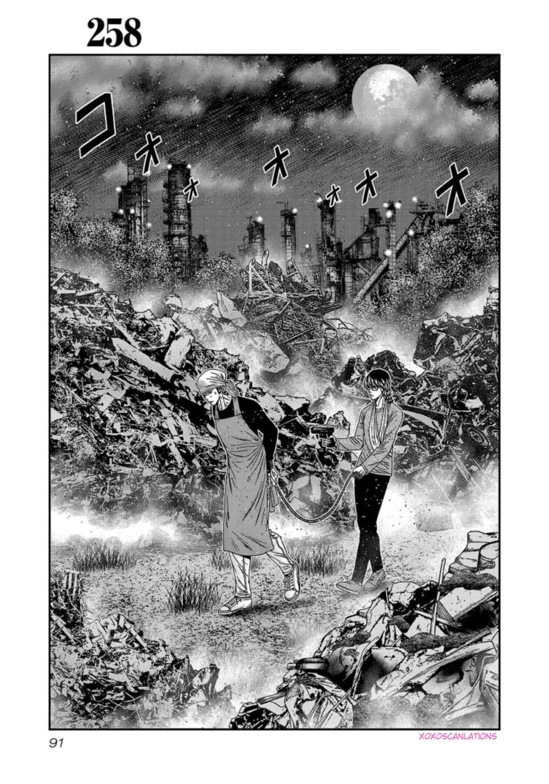 OUT Chapter 258 - Page 1