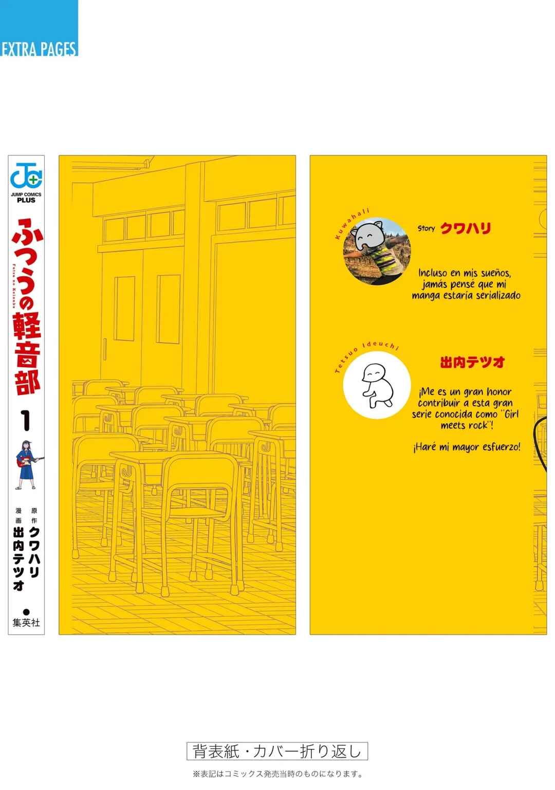 Futsuu no Keionbu Chapter 12.5 - Page 15