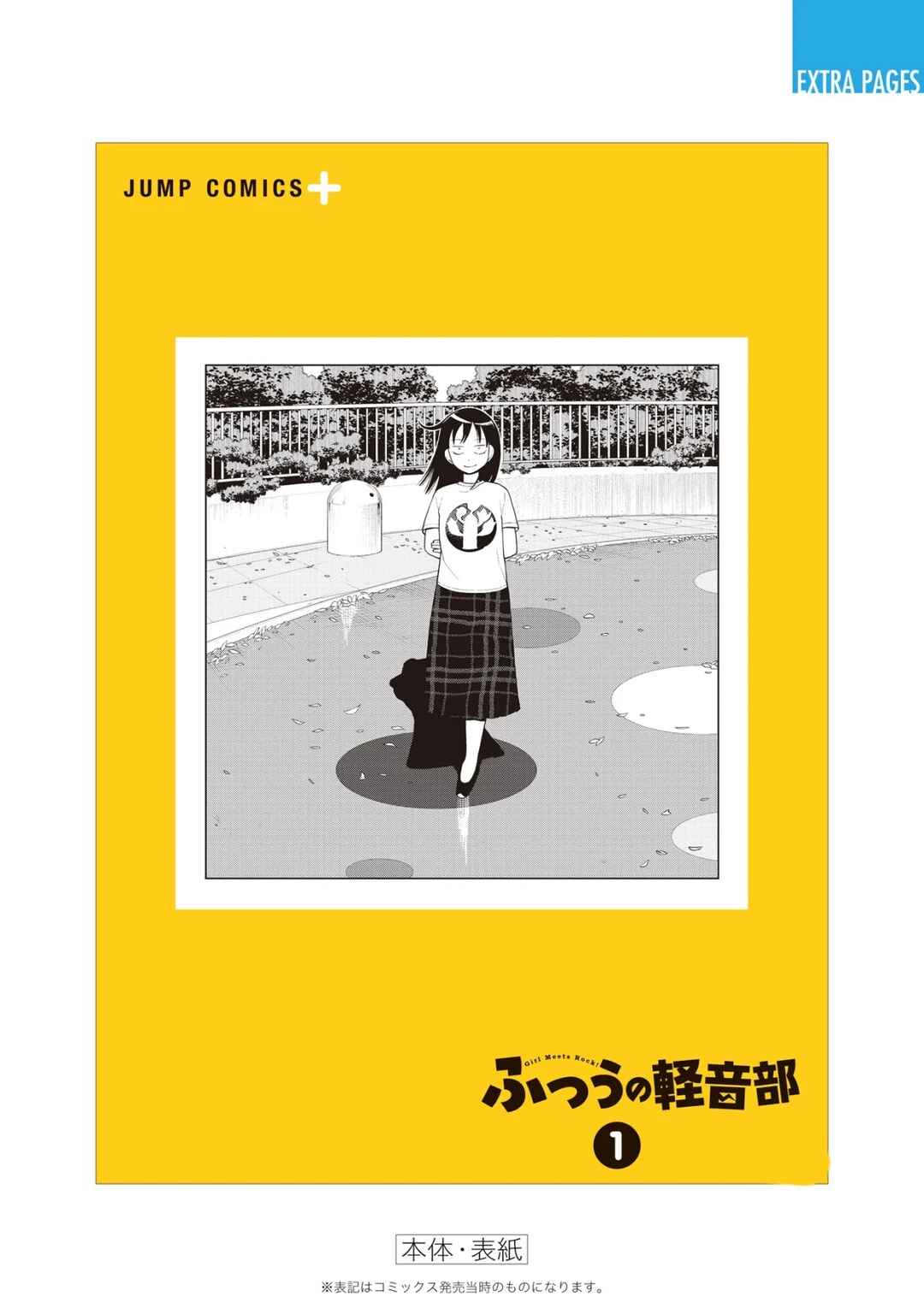 Futsuu no Keionbu Chapter 12.5 - Page 16