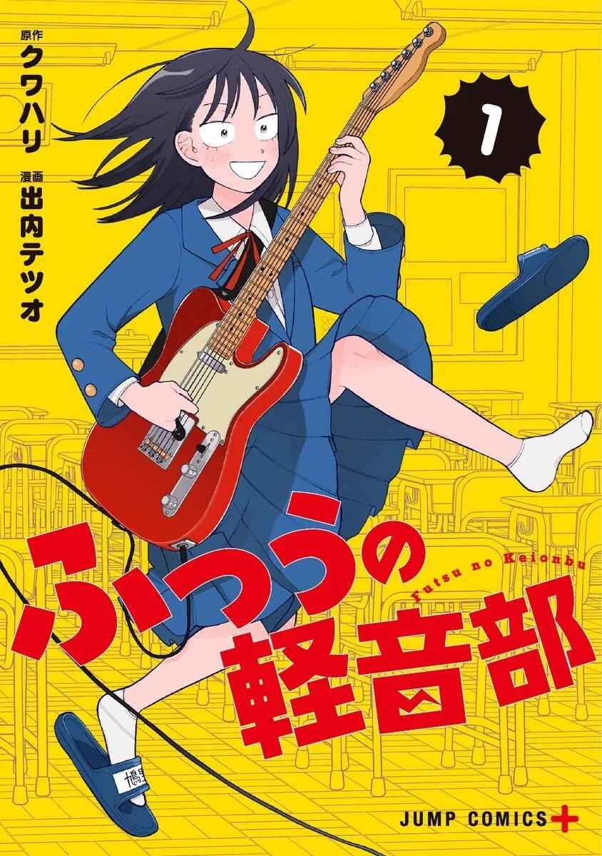 Futsuu no Keionbu Chapter 12.5 - Page 2