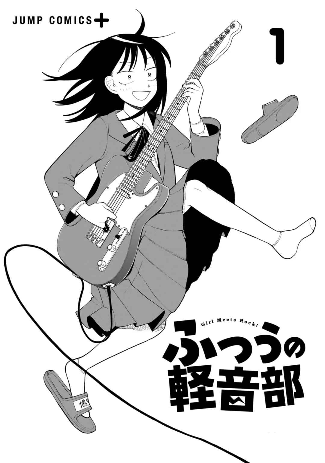 Futsuu no Keionbu Chapter 12.5 - Page 3