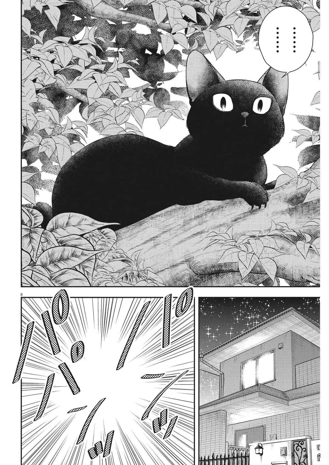 7-dai Tatarimasu node Hayaku Kekkon Shitekudasai! Chapter 1 - Page 11