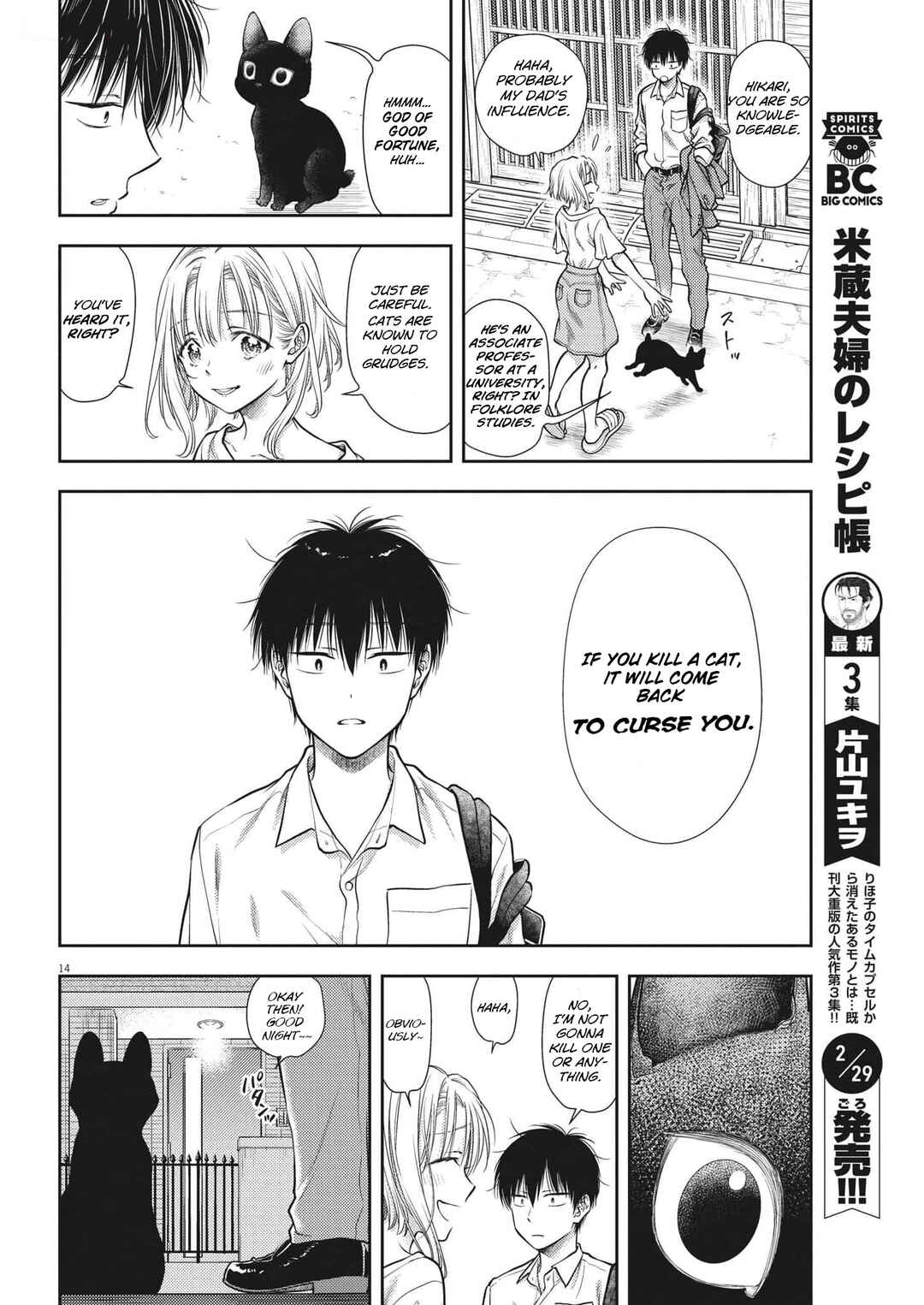7-dai Tatarimasu node Hayaku Kekkon Shitekudasai! Chapter 1 - Page 17