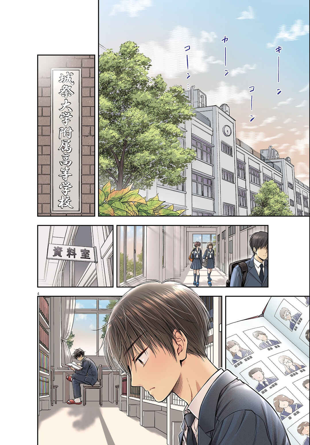 7-dai Tatarimasu node Hayaku Kekkon Shitekudasai! Chapter 1 - Page 7