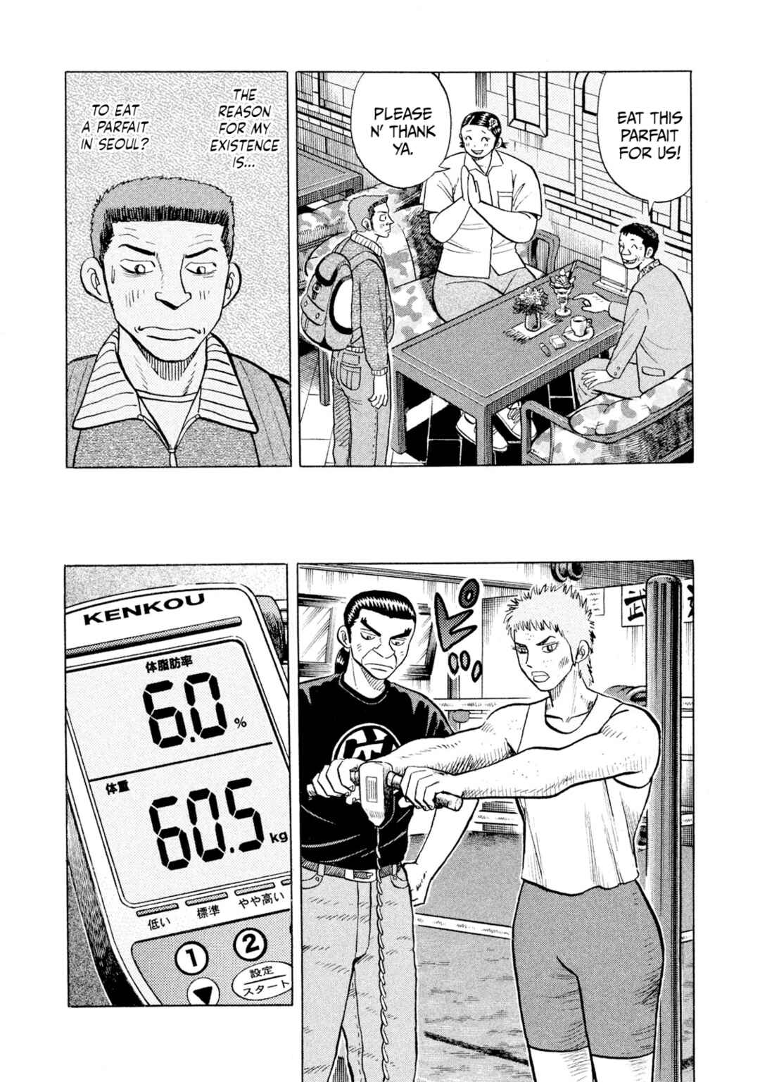 Rice Shoulder Chapter 62 - Page 11