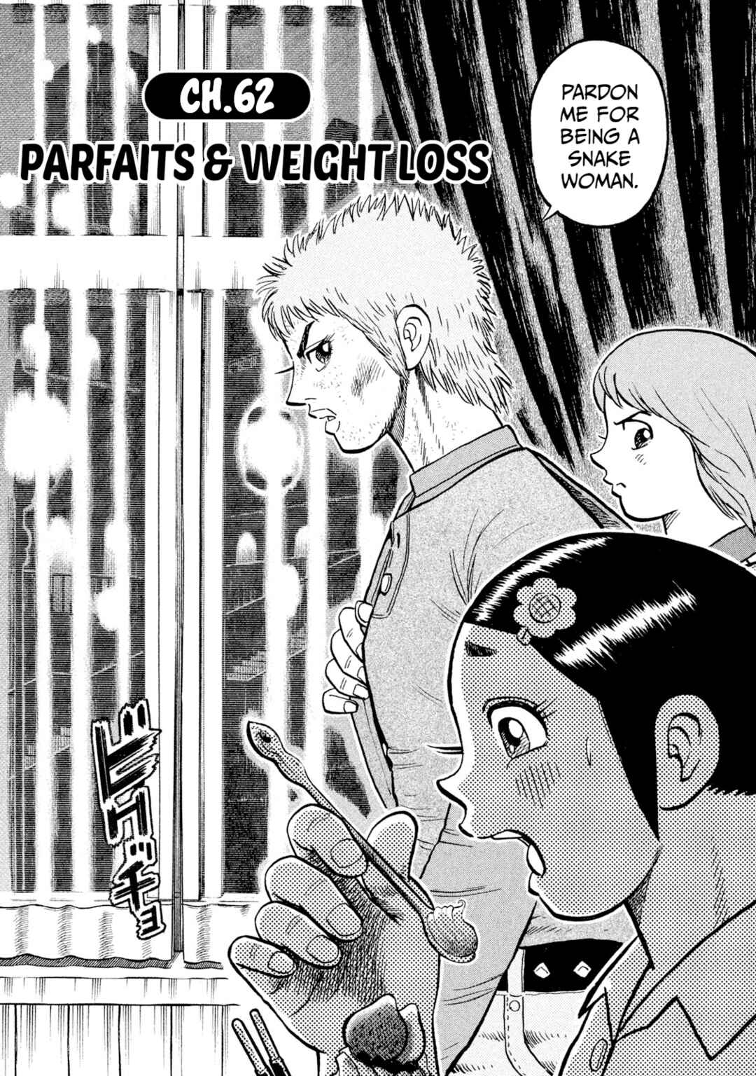 Rice Shoulder Chapter 62 - Page 2